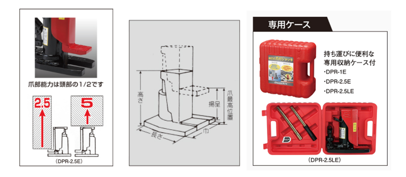 DAIKI爪式千斤顶