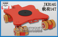 JKB14G万向搬运小坦克