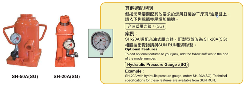 巨轮兴 SH型立式液压千斤顶