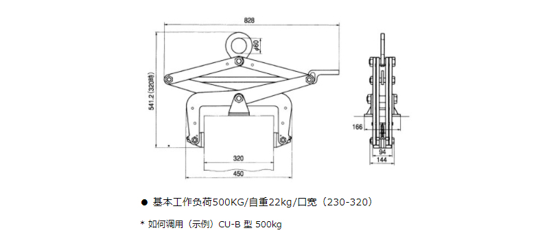 CU-B型三木混凝土夹钳参数