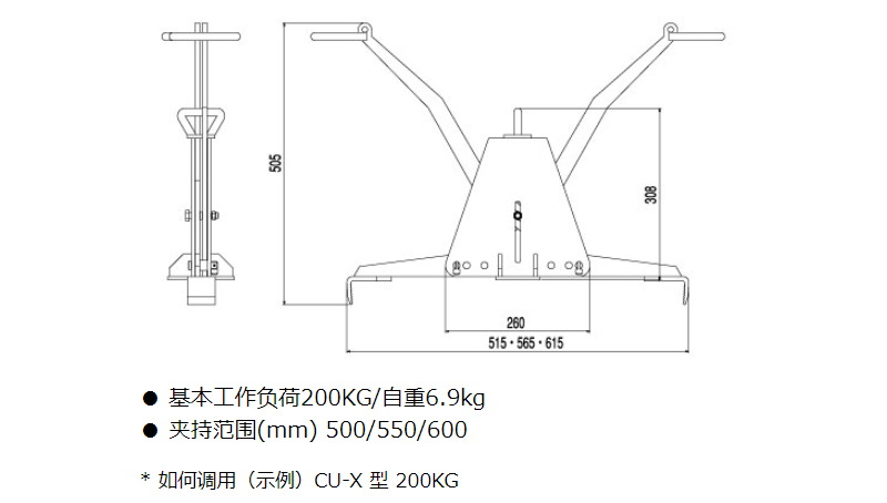 CU-X型三木混凝土夹钳参数