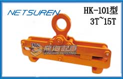 HK-101型三木钢板起重钳