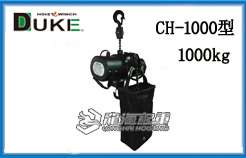 CH-1000型舞台环链电动葫芦