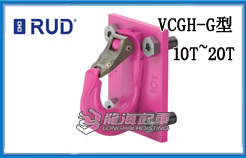 VCGH-G型螺栓型吊架钩