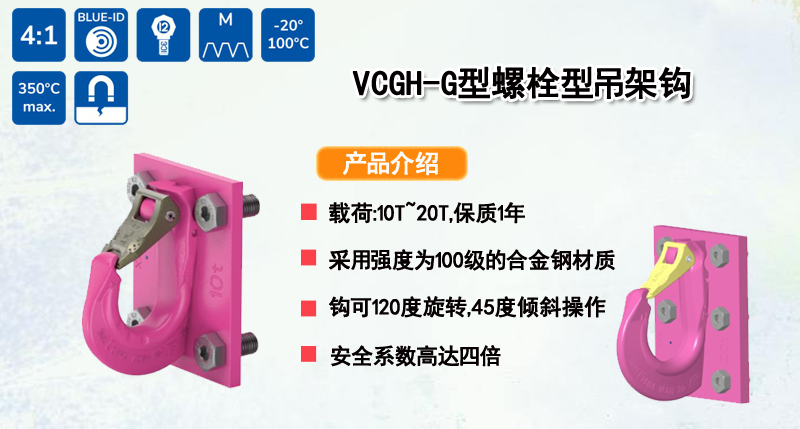 VCGH-G型螺栓型吊架