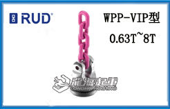 WPP-VIP型路德旋转吊环 
