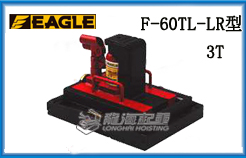 鹰牌F-60TL-LR型带滑动台千斤顶