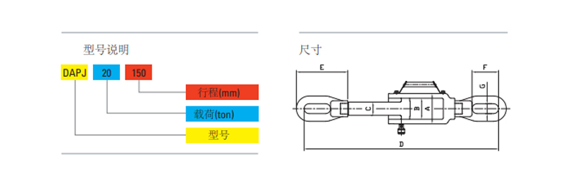 DAPL型铝合金拉伸油缸尺寸图