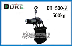 DH-500型DUKE舞台环链电动葫芦