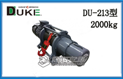 DU-213小型电动卷扬机