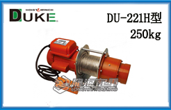 DU-221H小型电动卷扬机