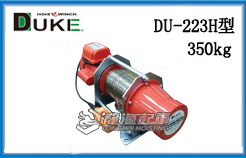 DU-223H小型电动卷扬机