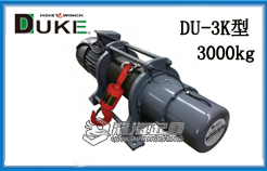 DU-3K电动卷扬机