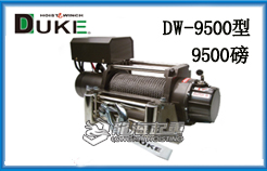 DW-9500电动绞盘