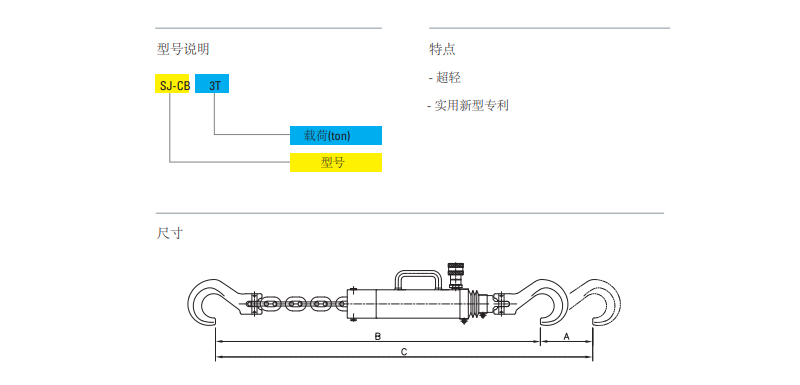 SJ-CB型吊链式拉伸油缸尺寸图