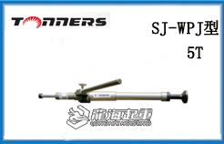 SJ-WPJ型焊件推动千斤顶