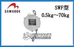 SWF型三国弹簧平衡器