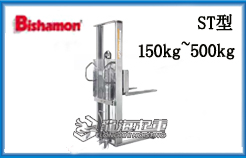 Bishamon不锈钢液压堆高车