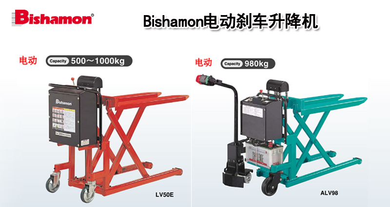 Bishamon电动刹车升降机