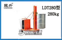 LDT280型配重式半电动油桶堆高车