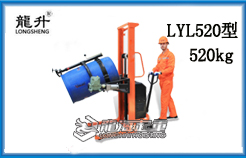LYL520型半电动油桶翻转车