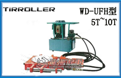 WD-UFH型TIRROLLER搬运小坦克