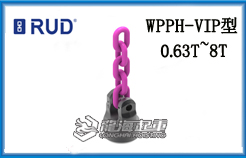 WPPH-VIP型路德焊接型吊环