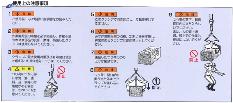 BTSW型鹰牌石材起吊用夹具注意事项