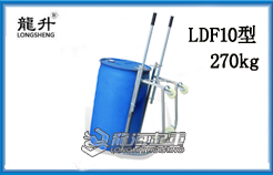 LDF10型油桶搬运车