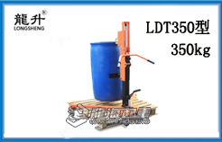 LDT350轻型液压油桶搬运车