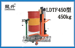 LDTF450液压称重油桶搬运车