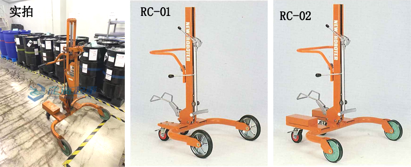 RC型油桶搬运车