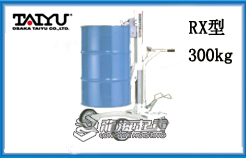 RX型液压油桶搬运车