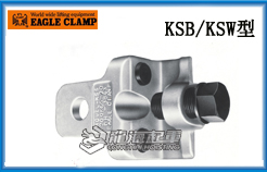 KSB/KSW鹰牌脚手架安装夹具