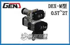 DEX-M型GEN环链电动葫芦