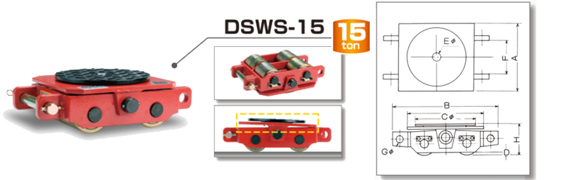DSWS型搬运小坦克