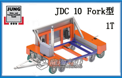 JDC10 Fork德国JUNG物流转运车