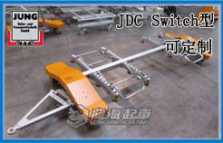 JDC Switch德国JUNG物流运输车