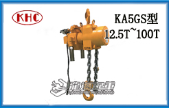 KA5GS型KHC齿轮式气动葫芦
