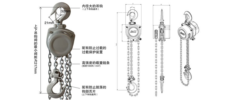 KACC型迷你手拉葫芦尺寸