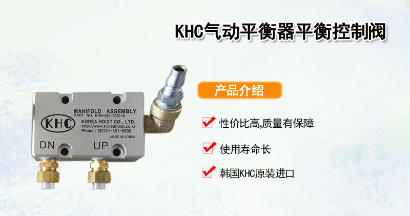 KHC气动平衡器平衡控制阀