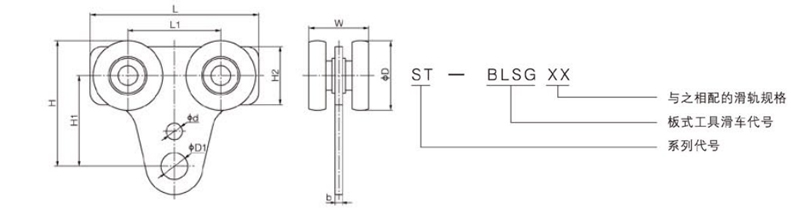 ST型板式工具滑车尺寸