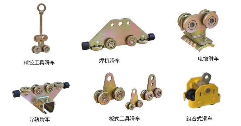 ST型弹簧平衡器滑车