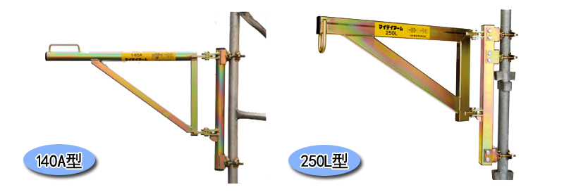 140A型/250L型TKK悬臂支架