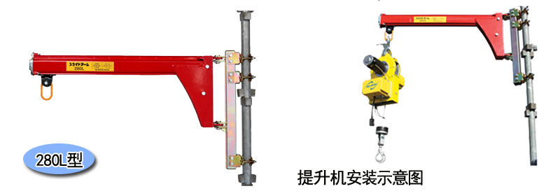 280L型TKK悬臂支架