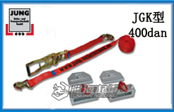 德国JUNG JGK型叉车夹具