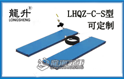 LHQZ-C-S气浮搬运条板