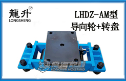 LD-B型载重滚轮小车