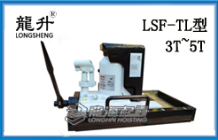 LSF-TL带滑台爪式千斤顶