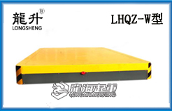 LHQZ-W无线遥控气浮搬运平台